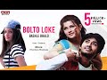 Bolto Loke Bashle Bhalo Bengali Full Song Hiran Srabanti Bhalobasa Bhalobasa Eskay Movies