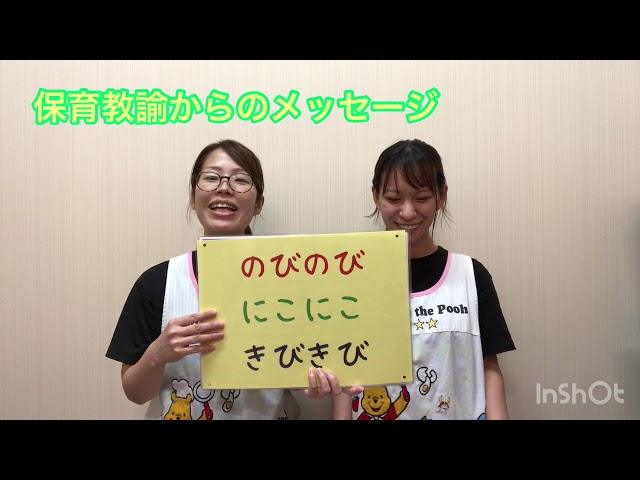 幼保連携型認定こども園 菩提幼稚園の園 センパイ 新卒採用情報 ほいコレナビ22 幼保連携型認定こども園 菩提幼稚園の園 センパイ 新卒採用情報 ほいコレナビ22