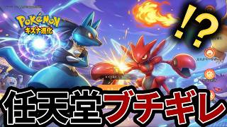 【訴訟だわ】ポケモンを完全に盗用した任天堂ブチギレ待ったなしのゲームがヤバすぎる...。【キズナ進化】