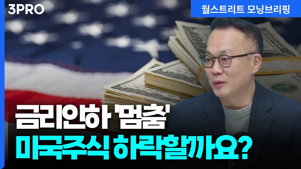 미국의 알파벳·마이크론, 한국의 삼성전자·SK하이닉스...올해도 주가 더 오를 수 있나? | 하나증권 리서치