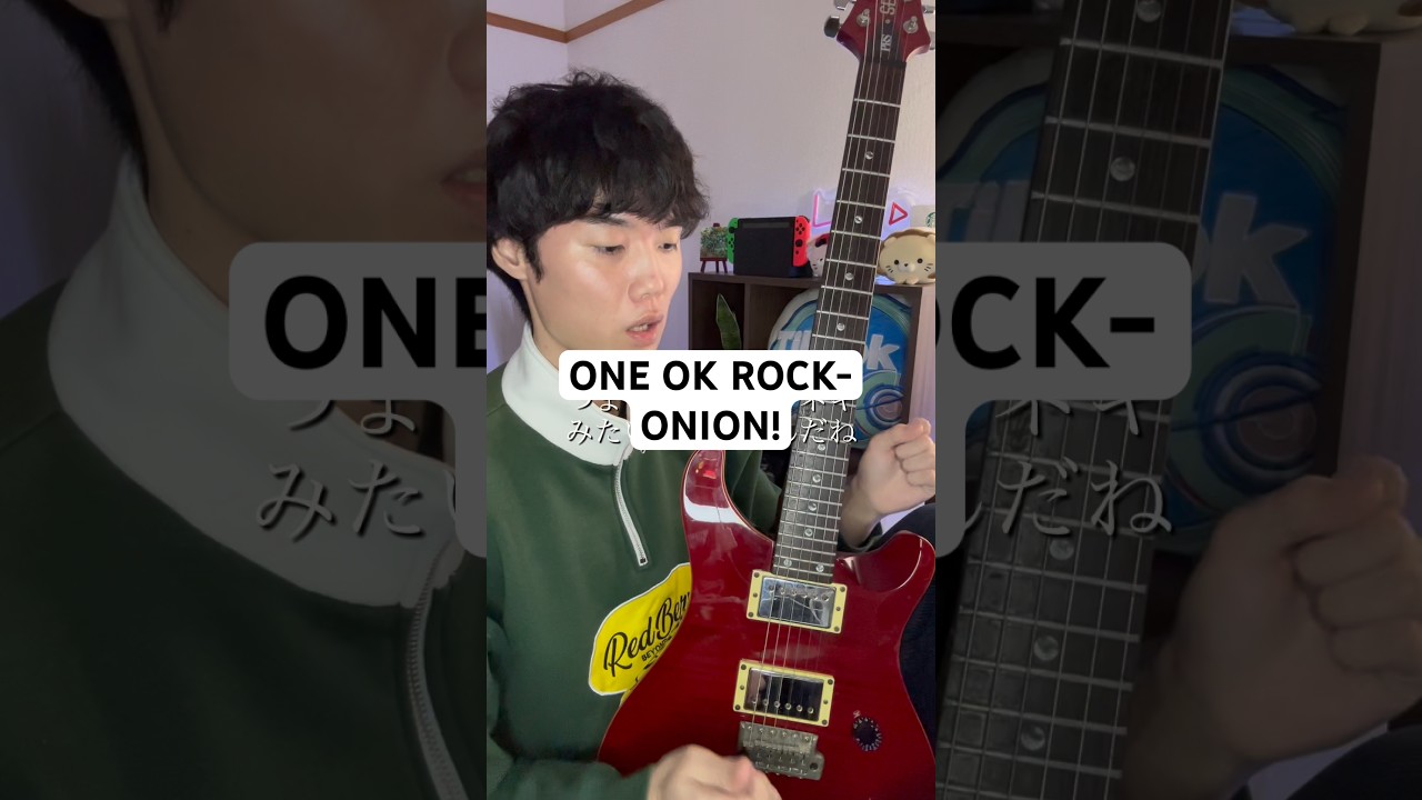 【Tab譜】ONION!ギターカバー#ワンオク #エレキギター