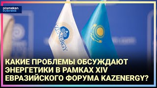 НАЦИОНАЛЬНЫЙ ЭНЕРГЕТИЧЕСКИЙ ДОКЛАД 2021: КАКИЕ ПЕРСПЕКТИВЫ У КАЗАХСТАНСКОЙ НЕФТИ?