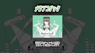 メランコリック #歌ってみた