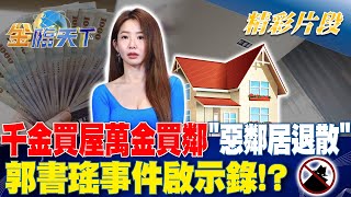 [閒聊] 高雄小港透天這麼便宜是什麼情況= =