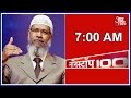 Nonstop 100 Zakir Naik Sings Modi Raag In Interview With AajTak