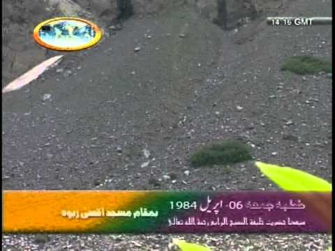 (Urdu) Friday Sermon 6th April 1984 by Hadhrat Mirza Tahir Ahmad, Khalifatul Masih IV(rh)