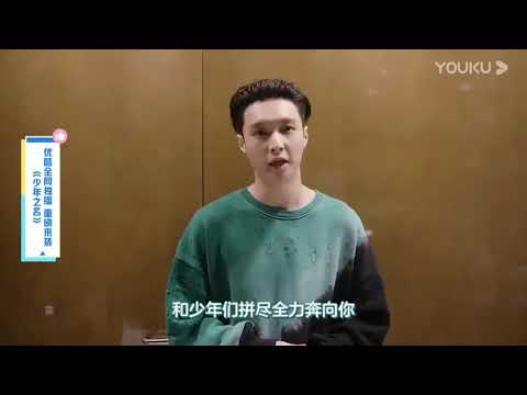 Zhang Yixing as The Youth Producer