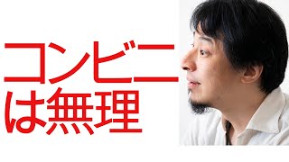 【ひろゆき】失業保険を貰いながら働く方法【切り抜き/論破/コロナ】