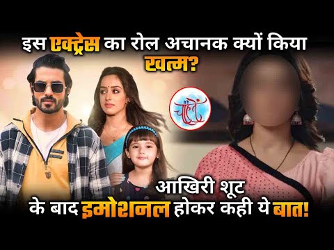 YHC: Why did the role of this actress end suddenly? This is What Actress Revealed !