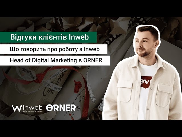 ORNER - відео