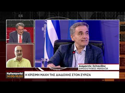 Η κρίσιμη μάχη της διαδοχής στον ΣΥΡΙΖΑ
