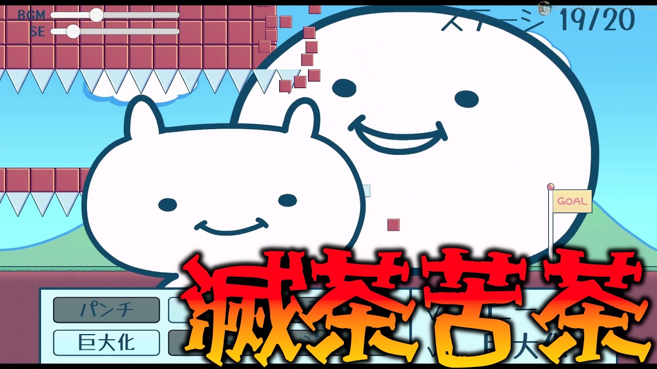 裏ワザで進んでいくゲームがヤバすぎて笑えるｗｗ 【どうやるの？裏ワザでしょ！】