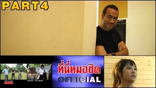 Download lagu ที่นี่หมอชิต | ตอน ไอดอลเกาหลี ยุนดูจุน แห่งวง Beast และเยี่ยมบ้านป้าง นครินทร์ | 25 ก.ย. 59 | (4/5) mp3