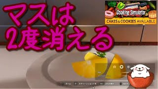 【Cooking Simulator】定期的に皿が割れ魚が消える料理店