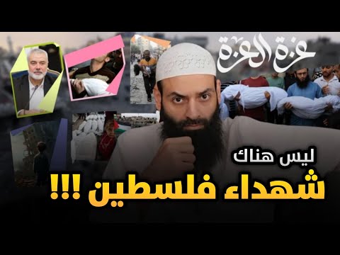 محمد بن شمس يشكك في شهداء فلسطين ويحوّل الدفاع عن غزة إلى «طاغوت»