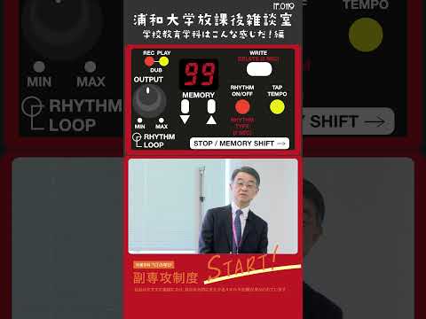 こども学科 教員はブラックだという話を最近よく耳にすると思います。私も小学校の教員を30年以上務め、大学で6年目になりますが、その間にも教員がブラックだと言われることは確かにありました。#shorts