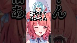 何者かと入れ替わる偽らむちに泣いちゃうあかりん【夢野あかり/ぶいすぽ/切り抜き】 #shorts