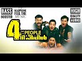 LAJJAVATHIYE BASS BOOSTED HIGH QUALITY AUDIO MOVIE 4 THE PEOPLE BASS MUSIC
