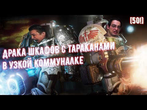 Space Hulk Deathwing. Review.