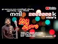 Jalla Jalaal ജല്ല ജലാൽ Mappila Paat Abu Ayyoob Cherukunnu
