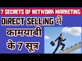 Direct Selling Success Tips Network Marketing Success Tips How To Fast Grow In Direct Selling