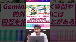 ChatGPTは「口が達者な文系で断ることを知らない体育系」だ！