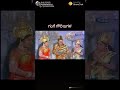 Gange Gowri Jagala
