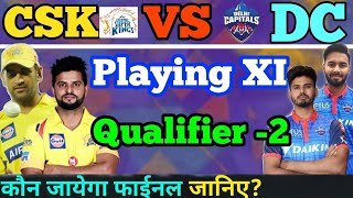 IPL 2019 Qualifier 2 CSK VS DC Playing XI & Match Prediction || CSK Playing XI || DC Playing XI ||
