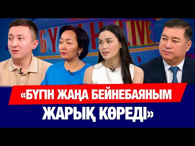 Ақбота-Нұр: «Бүгін жаңа бейнебаяным жарық көреді»