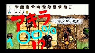【one hour one life】#1 変態エロおやじが現れたんだがｗｗ【OHOL】