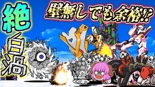 【ゆっくり実況】カベがなくても余裕！？絶激の白渦を妨害キャラてんこ盛りでフルボッコにしてみた！【にゃんこ大戦争#160】