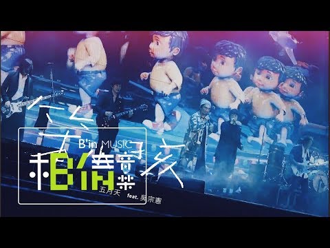 Video thumbnail for 笨小孩 (Foolish Child)