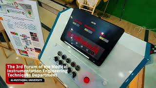الملتقى الثالث لهندسة تقنيات الأجهزة الطبية بجامعة المستقبل لدعم الابتكار المستدام