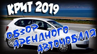 Греция КРИТ Аренда авто Путешествие по острову с АВТОКРИТ