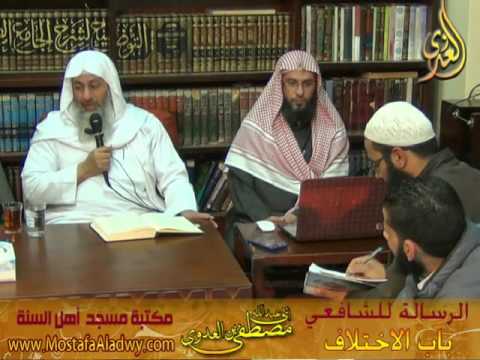  6 3 2016 الرسالة للشافعى باب الاختلاف 