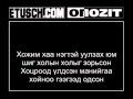 opozit - gegeen tsagaan ugluu (lyrics) -etusch.com