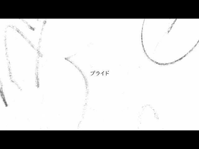 Novel Core、今を生きる全ての人へ贈る疾走感あふれるロックチューン「プライド」を4月30日にリリース。リリースに先駆けてインストリリックビデオを公開。 2 YouTubeサムネイル