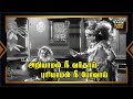 அறியாமல் நீ வந்தாய் புரியாமல் நீ போவ�