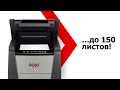 Уничтожитель документов Rexel Optimum AutoFeed 150X