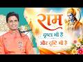 An Hour With Shri Ram Ram Bhajan Kumar Vishwas Jai Shri Ram