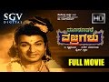 Dr Rajkumar Kannada Movies Full Mooruvare Vajragalu Kannada Full Movie