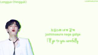 Longguo & Shihyun (용국 & 시현) - the.the.the - Color Coded Lyrics (Han/Rom/Eng)