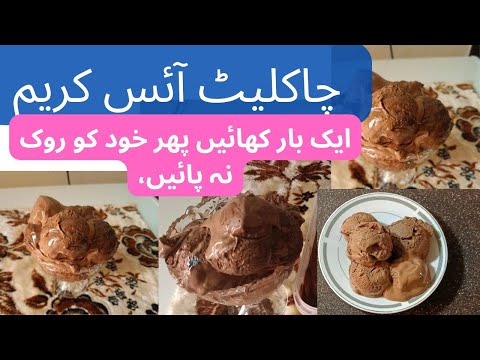 chocolate ice cream with new style