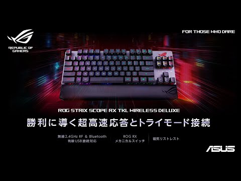 ゲーミングキーボード＋リストレスト ROG Strix Scope RX TKL Wireless
