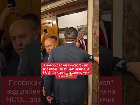 Ня#кой набързо се скри… #българия #политика #новини #канал3 #парламент #пеевски #дабългария #нсо