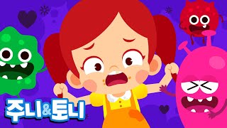 세균 고백송 | 세균들이 찾아왔어요!! | 유아교육 노래 | 생활습관 동요 | 주니토니 by 키즈캐슬