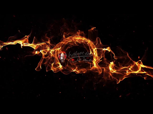 لحظة قدومها عقيل العقيل