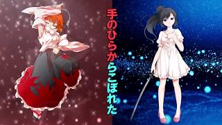 【修正版】東方燐蒼録 op