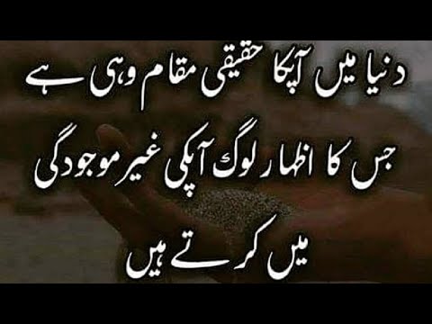 Best Aqwal E Zareen | Motivational  Urdu Quotes | TaqWa TV