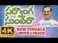 Sarvanga Sundhara Bro Yesanna Songs Yesanna Telugu Christian Songs Hosanna Ministries Songs